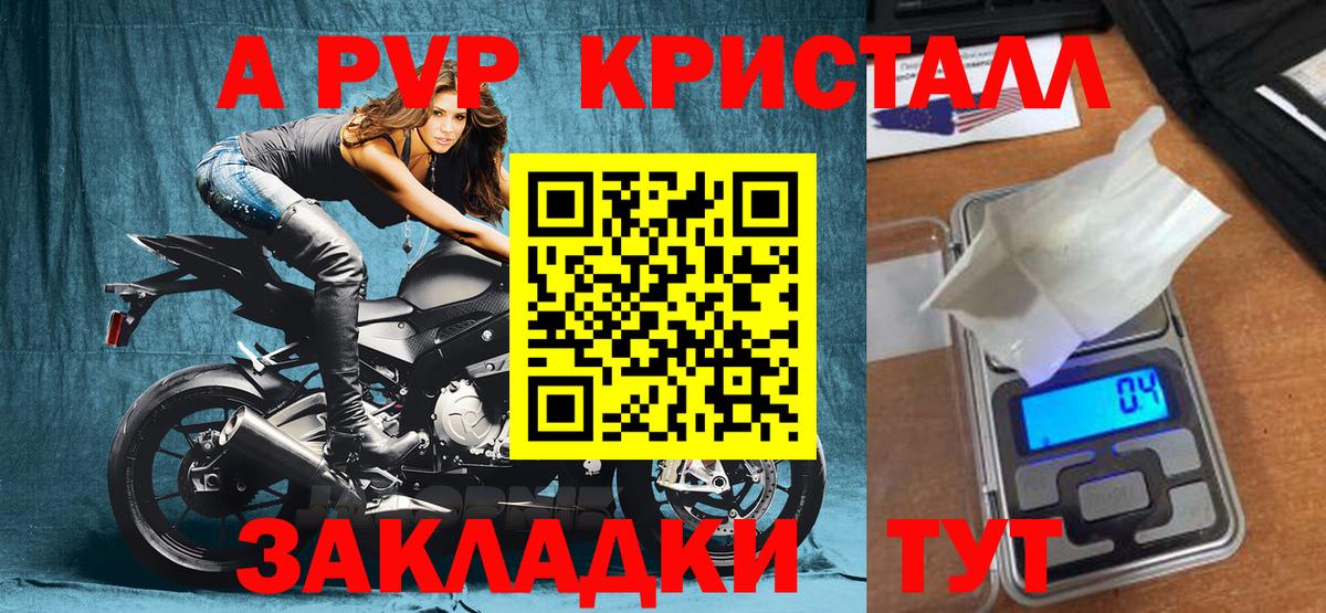 закладки  Alpha-PVP  Рязань  APVP кристаллы  APVP СК  Вход с VPN  Alpha-PVP крисы CK 