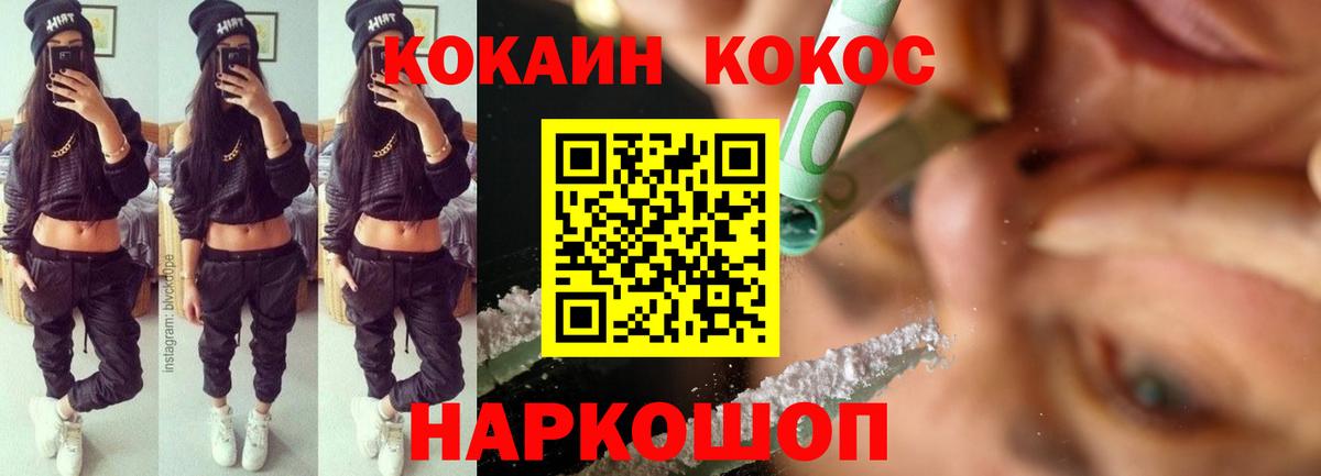 Cocaine 98% Рязань