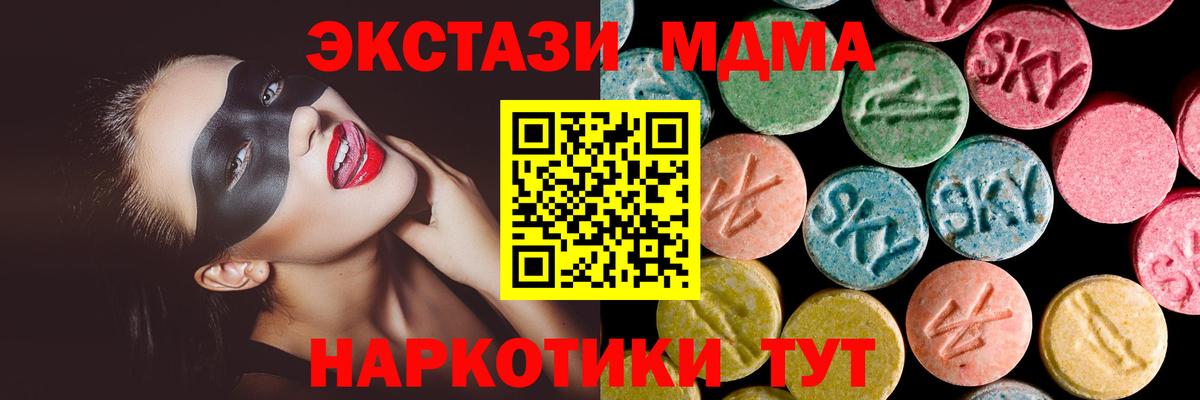 OMG   Вход с VPN  Экстази 280 MDMA  Рязань  ЭКСТАЗИ 280мг 