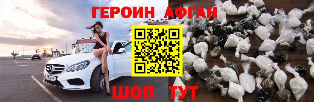 Рязань  Героин  Вход с VPN  Героин VHQ 