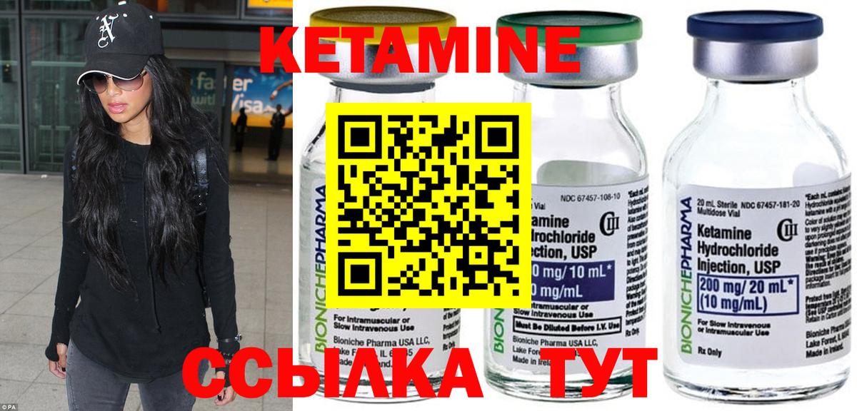 Кетамин VHQ  Кетамин ketamine  Вход с VPN  Рязань 