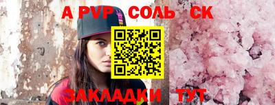 соль ск Будённовск