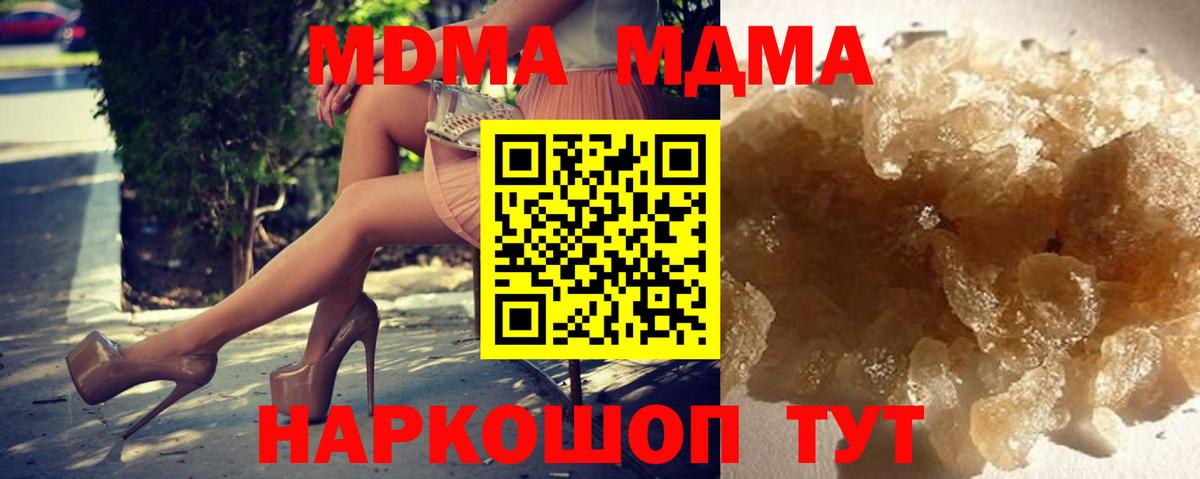 Рязань  MDMA молли  MDMA  Вход с VPN  MDMA Molly 