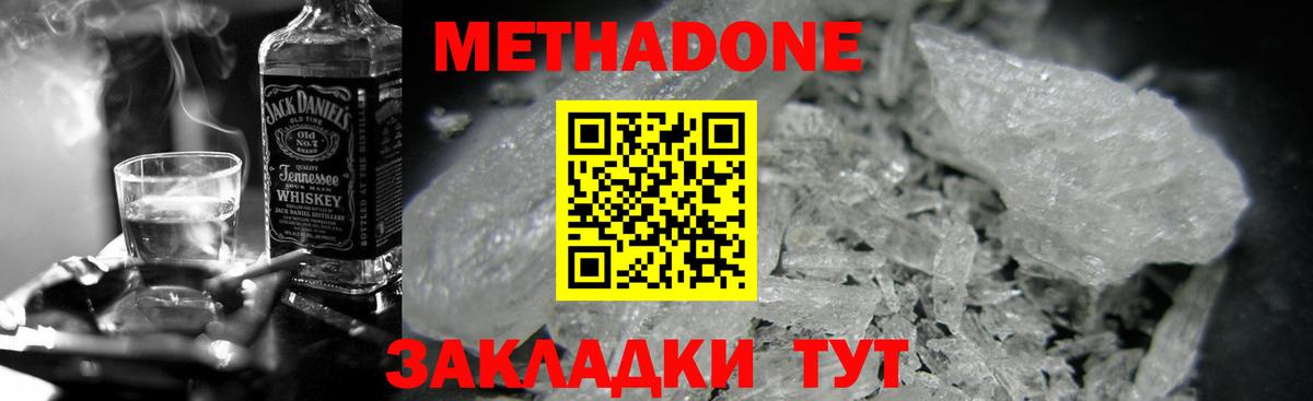 МЕТАДОН белоснежный  Вход с VPN  Рязань  Метадон methadone 
