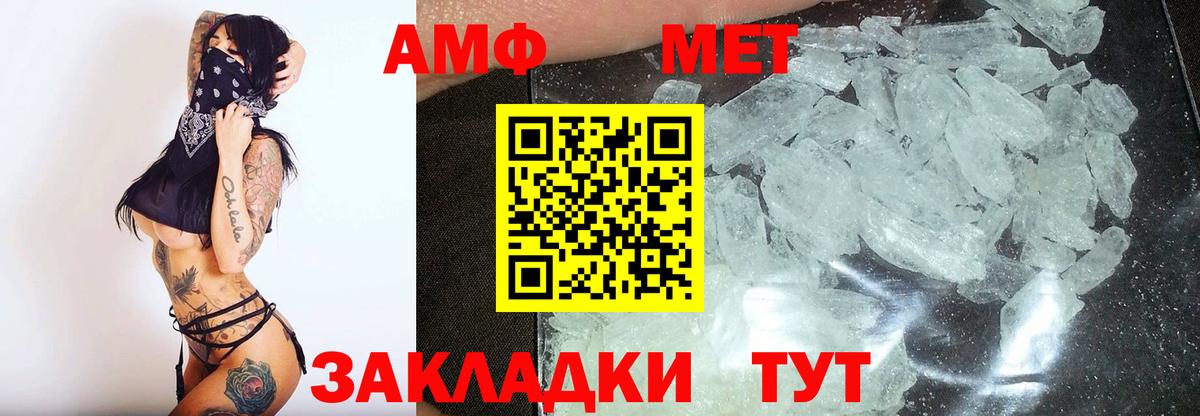 МЕТАМФЕТАМИН витя Рязань