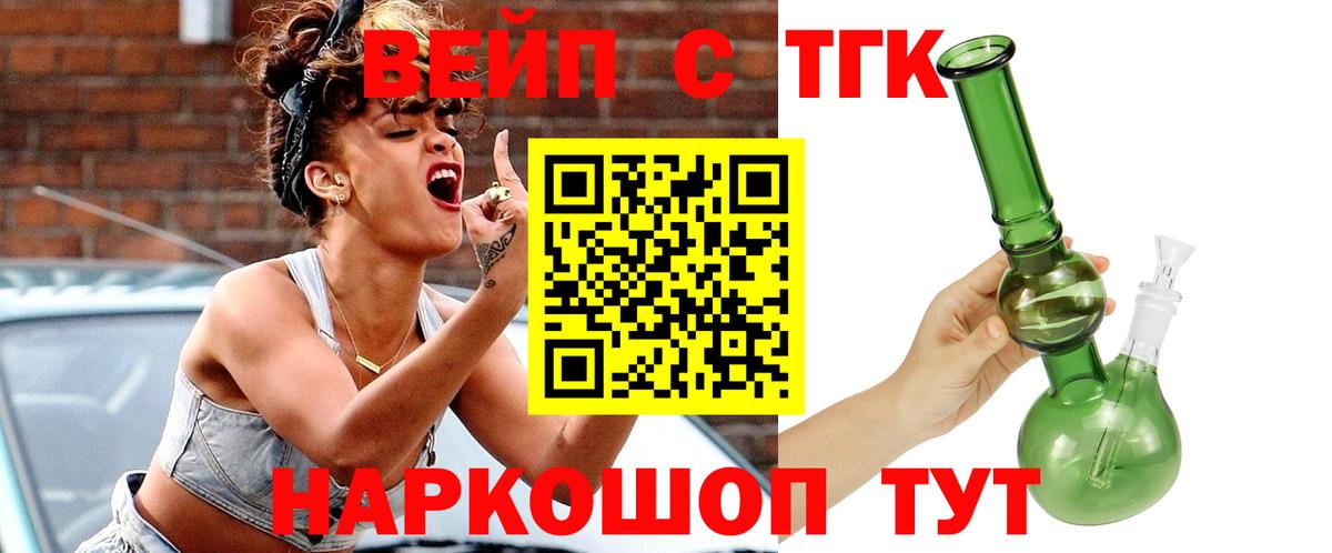 ТГК THC oil Рязань